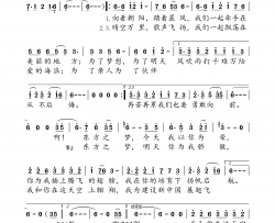 东方之梦闫飞龙词闫飞龙曲东方之梦闫飞龙词 闫飞龙曲简谱