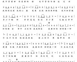 好好爱一回简谱-阿文轻云望月词/轻云望月曲