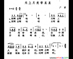天上月亮带星星简谱