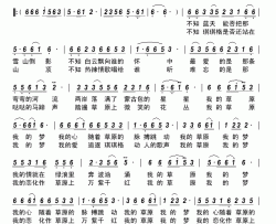 我的草原我的梦简谱-杨盾演唱-李会泉/孙成芳词曲