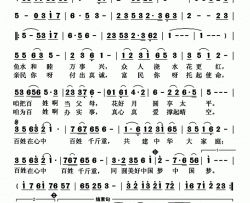 百姓在心中简谱
