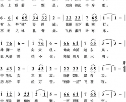 “两弹一星”飞苍穹简谱