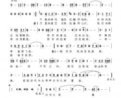 重逢（于沨词王备曲）简谱-萨仁演唱-海内老人制作曲谱
