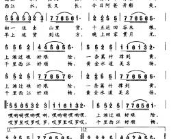 西江水简谱-罗金陵词 董如超曲