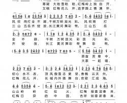 又唱红梅花儿开简谱