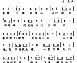 军歌金曲：走上练兵场简谱