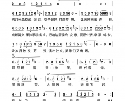 玛沁颂歌简谱