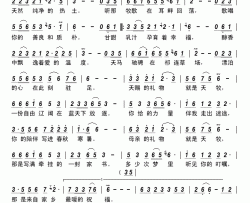 天牧简谱