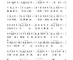 守望关山简谱