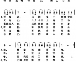 难民救亡歌简谱