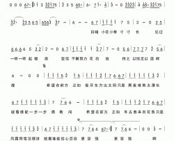 希望在前方简谱