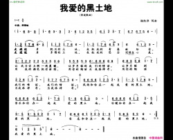 我爱的黑土地影视歌曲简谱