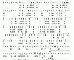 草原的天堂简谱-霓裳演唱-刘顶柱/邰景坤词曲