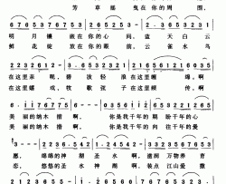 美丽的纳木措简谱-