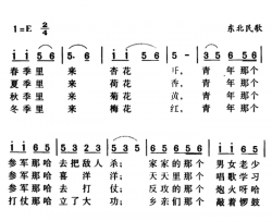 军歌金曲：青年参军简谱
