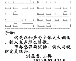 社会主义好曲谱导语简谱