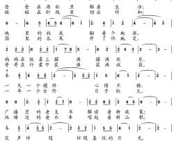日子越过越红火简谱-赵秀兰演唱