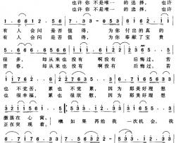 无悔的岁月简谱-张永红词 朱晓燕曲