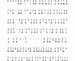 种太阳校正谱简谱