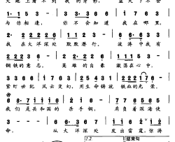 英雄核潜艇合唱简谱