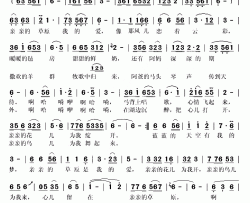 亲亲的草原我的爱简谱