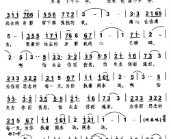 心痛刘显波词曲简谱