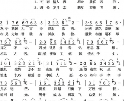 初恋情长简谱