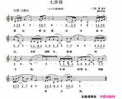七步诗[三国]曹植词瞿希贤曲、线简谱对照版七步诗[三国]曹植词 瞿希贤曲、线简谱对照版简谱