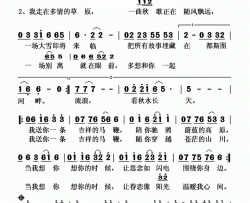 吉祥的马鞭简谱
