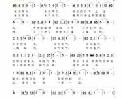 东方有竹简谱