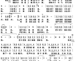 谁家内小谁简谱(歌词)-陆海涛演唱-玩音乐的辉哥曲谱