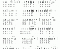 美在三里河简谱