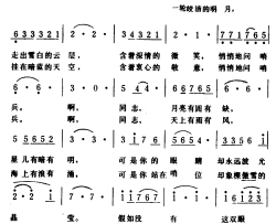 月亮悄悄地问哨兵简谱