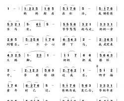 忆童年简谱-李一泉词 刘北休曲