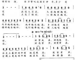 伟大的时代简谱-孙丽英演唱