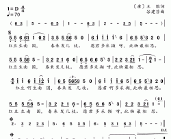 新学堂歌：相思简谱