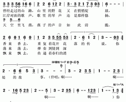 春归人未还简谱(歌词)-汤子星演唱-秋叶起舞记谱上传