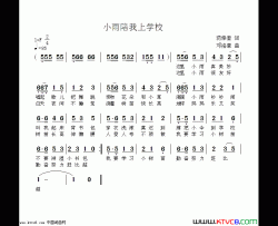 小雨陪我上学校简谱