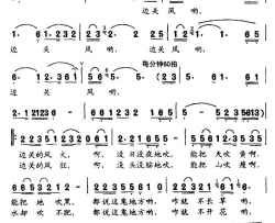 边关风简谱