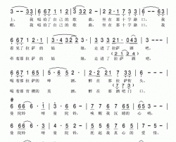 曼陀铃简谱-根呷演唱