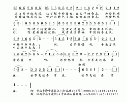 为梦想喝彩简谱