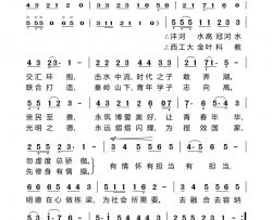 明德熠熠闪耀简谱