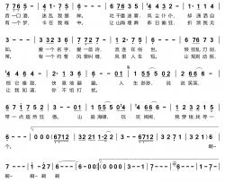 研山图简谱(歌词)-陈粒演唱-谱友火中莲lily上传