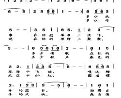 情歌草原简谱-熙明朝鲁词 黄宇新曲