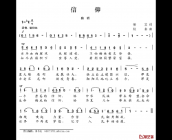 信仰简谱-悟实词 赵金曲