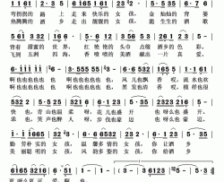酒乡女孩简谱-陈思思演唱-佘显录/佘显录词曲