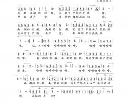 南湖的红船简谱
