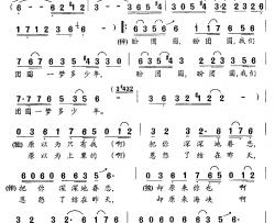 盼团圆简谱-朱小松词 龙飞曲