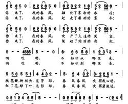 我的春风简谱-唐明辉词 魏艺曲