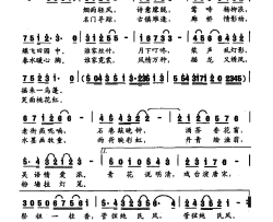 江南梦佟文西词龚耀年曲江南梦佟文西词 龚耀年曲简谱